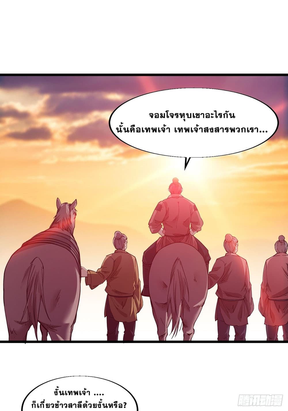 It Starts With a Mountain page 44