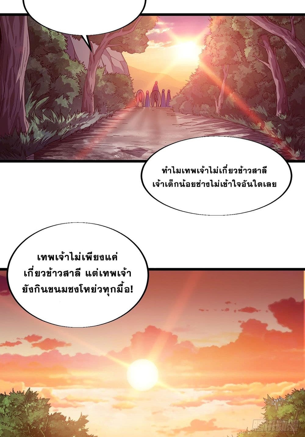 It Starts With a Mountain page 45