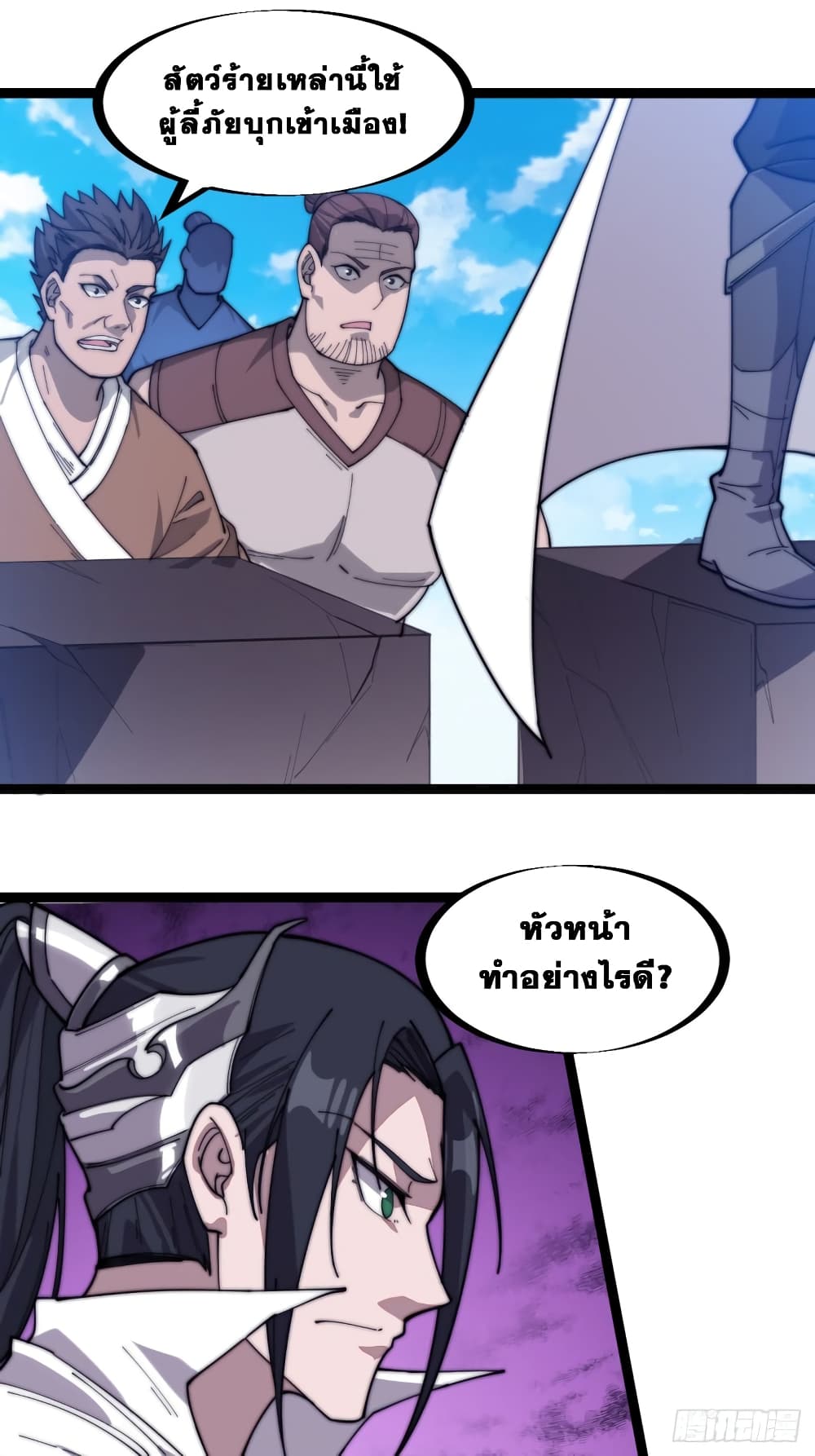 It Starts With a Mountain page 2
