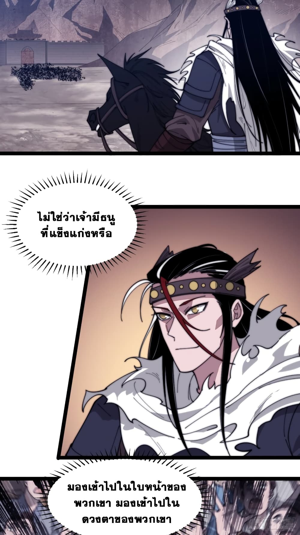 It Starts With a Mountain page 4