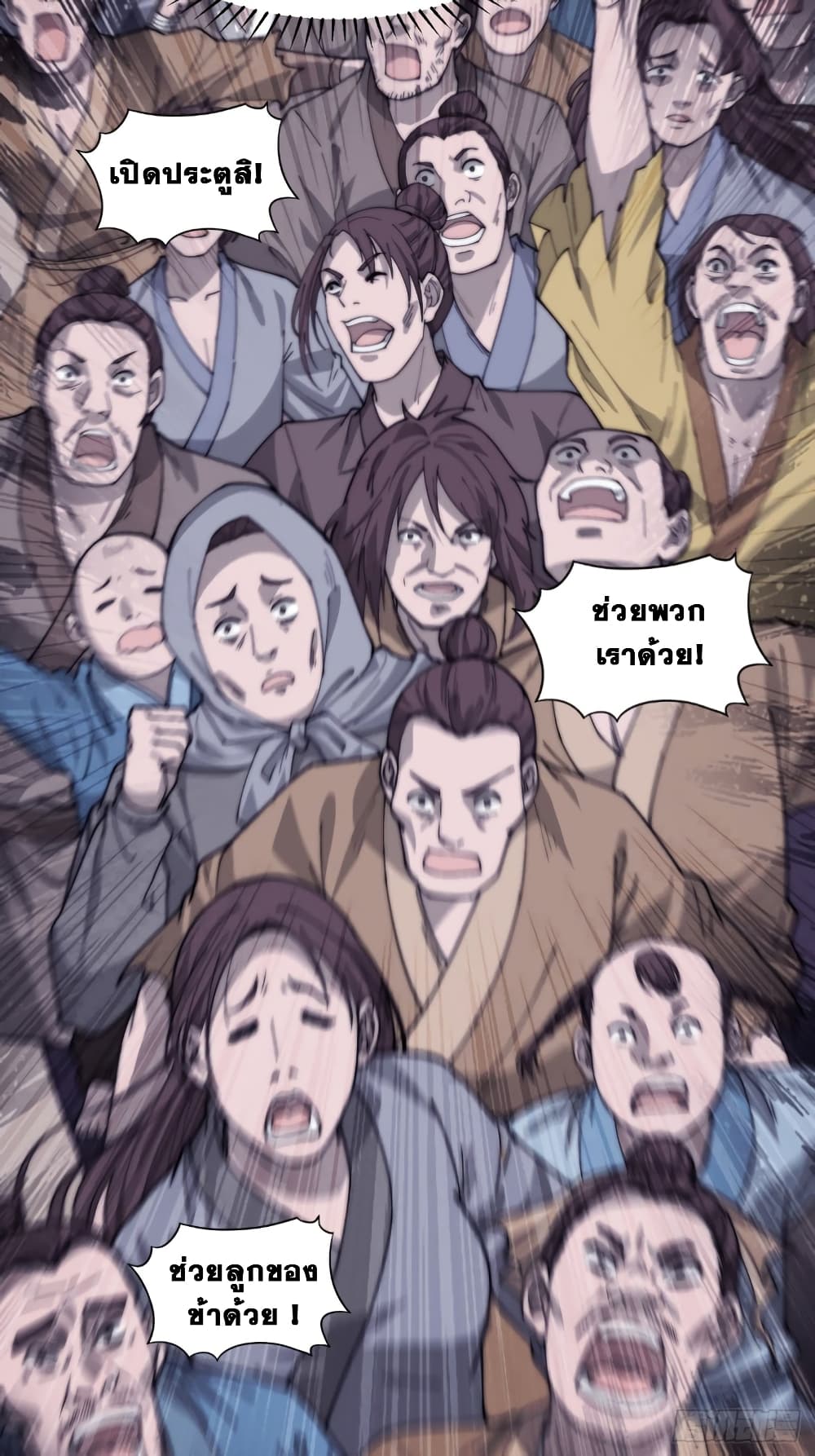 It Starts With a Mountain page 5