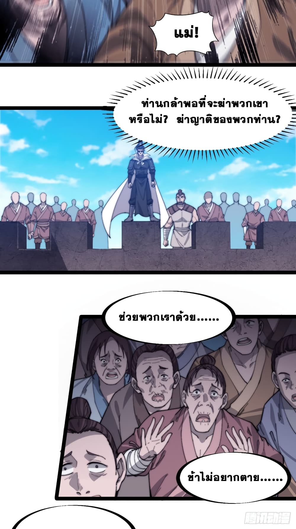 It Starts With a Mountain page 6