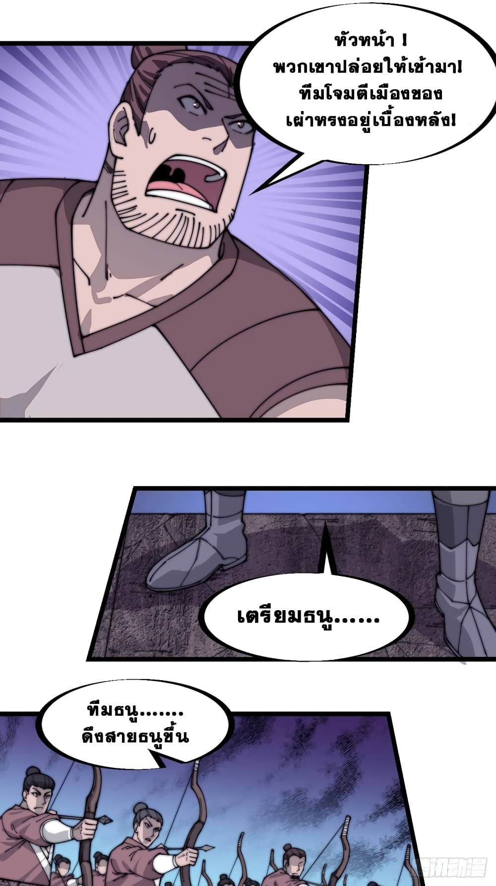 It Starts With a Mountain page 8