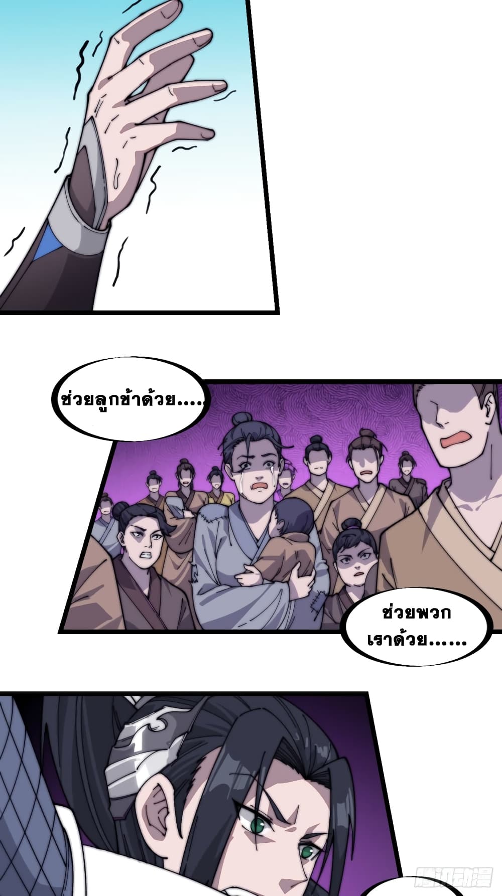 It Starts With a Mountain page 10