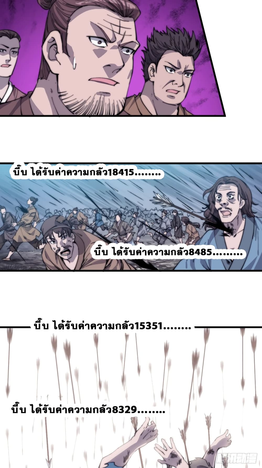 It Starts With a Mountain page 15