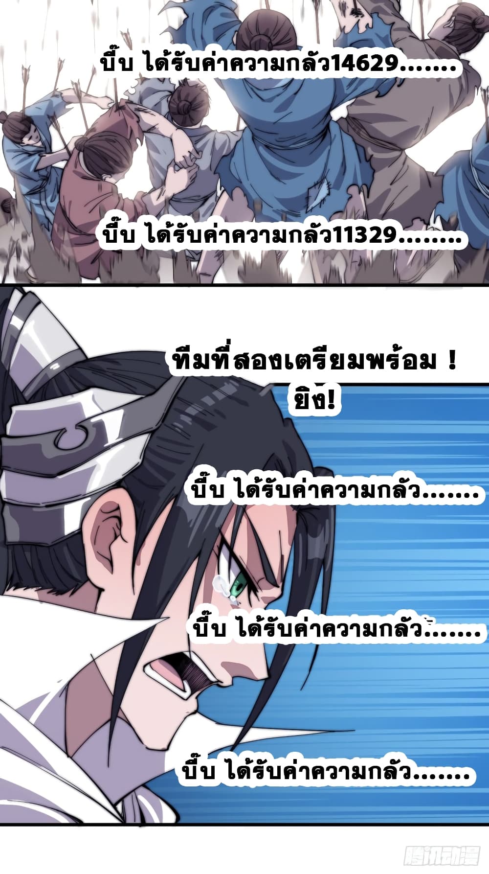 It Starts With a Mountain page 16