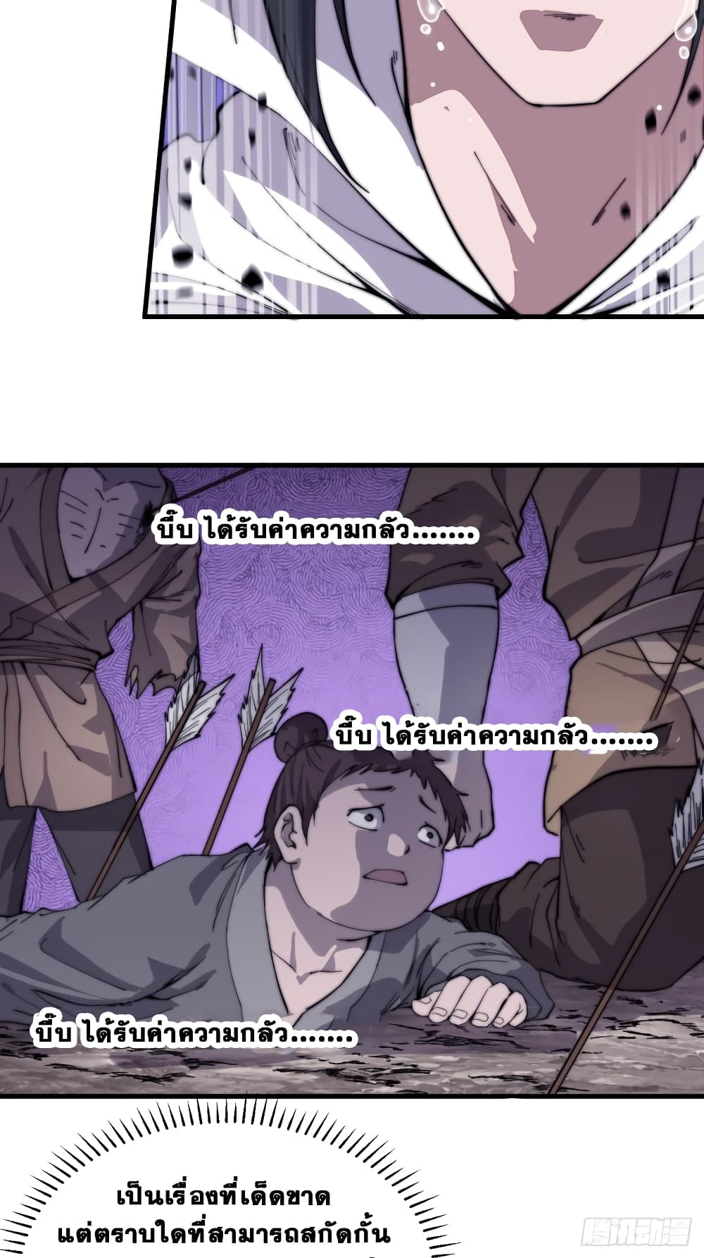 It Starts With a Mountain page 18