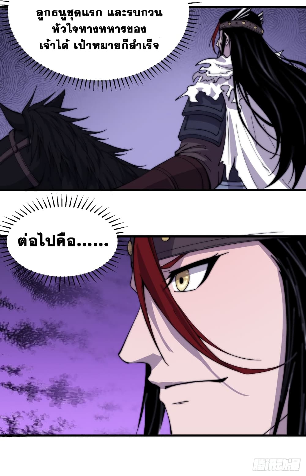 It Starts With a Mountain page 19