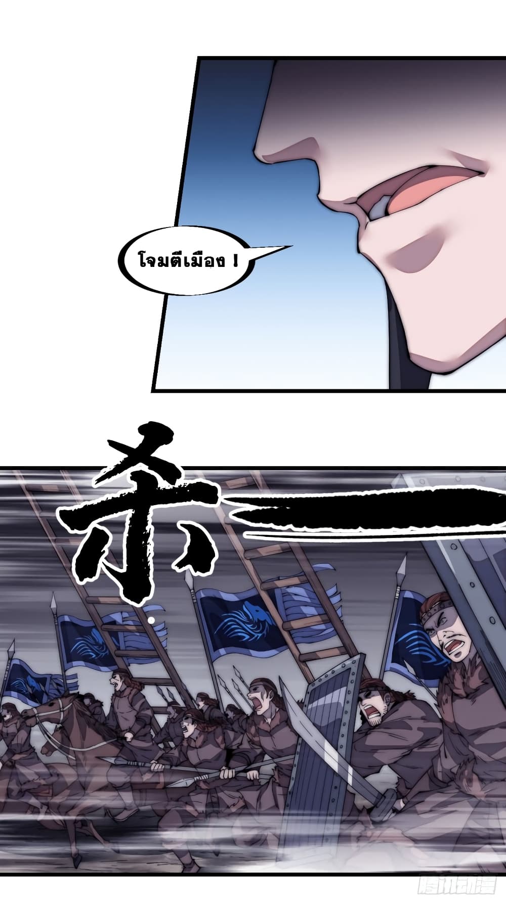 It Starts With a Mountain page 20