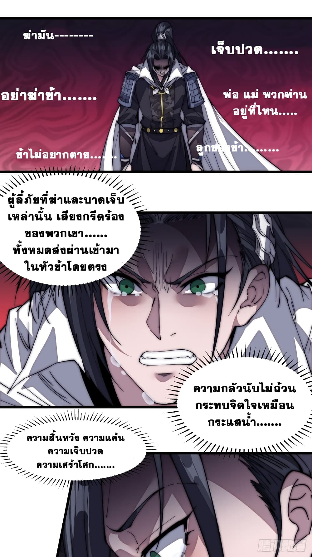 It Starts With a Mountain page 21