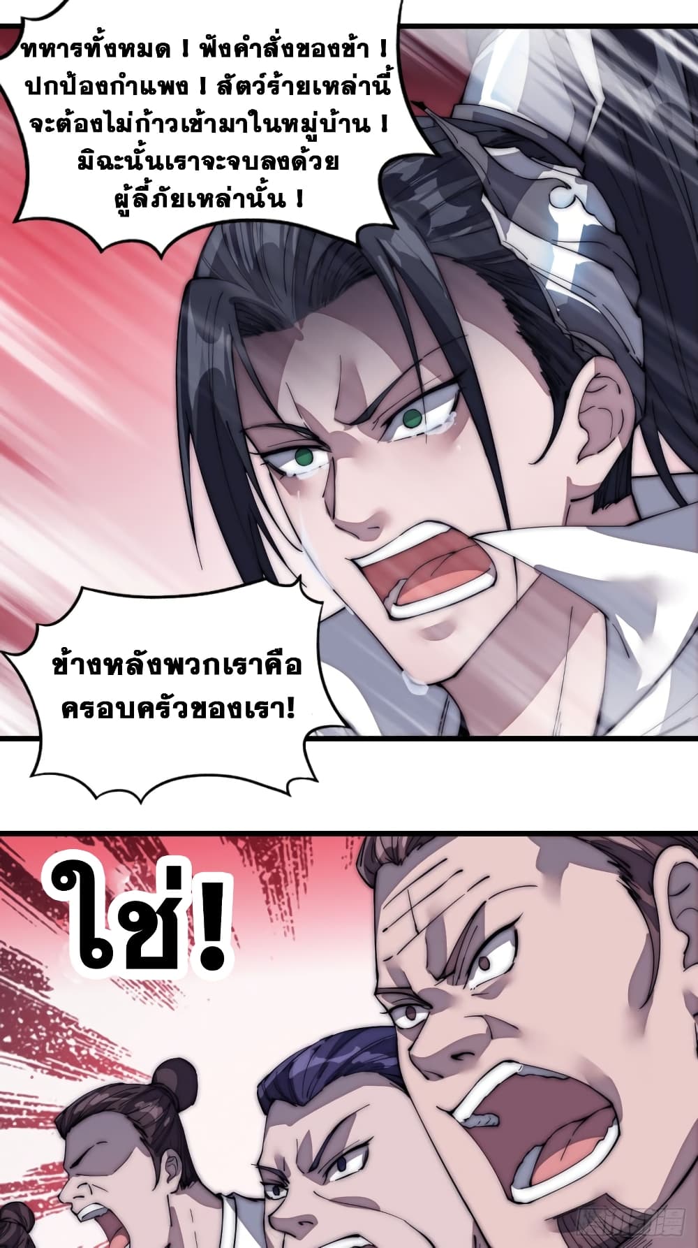 It Starts With a Mountain page 23