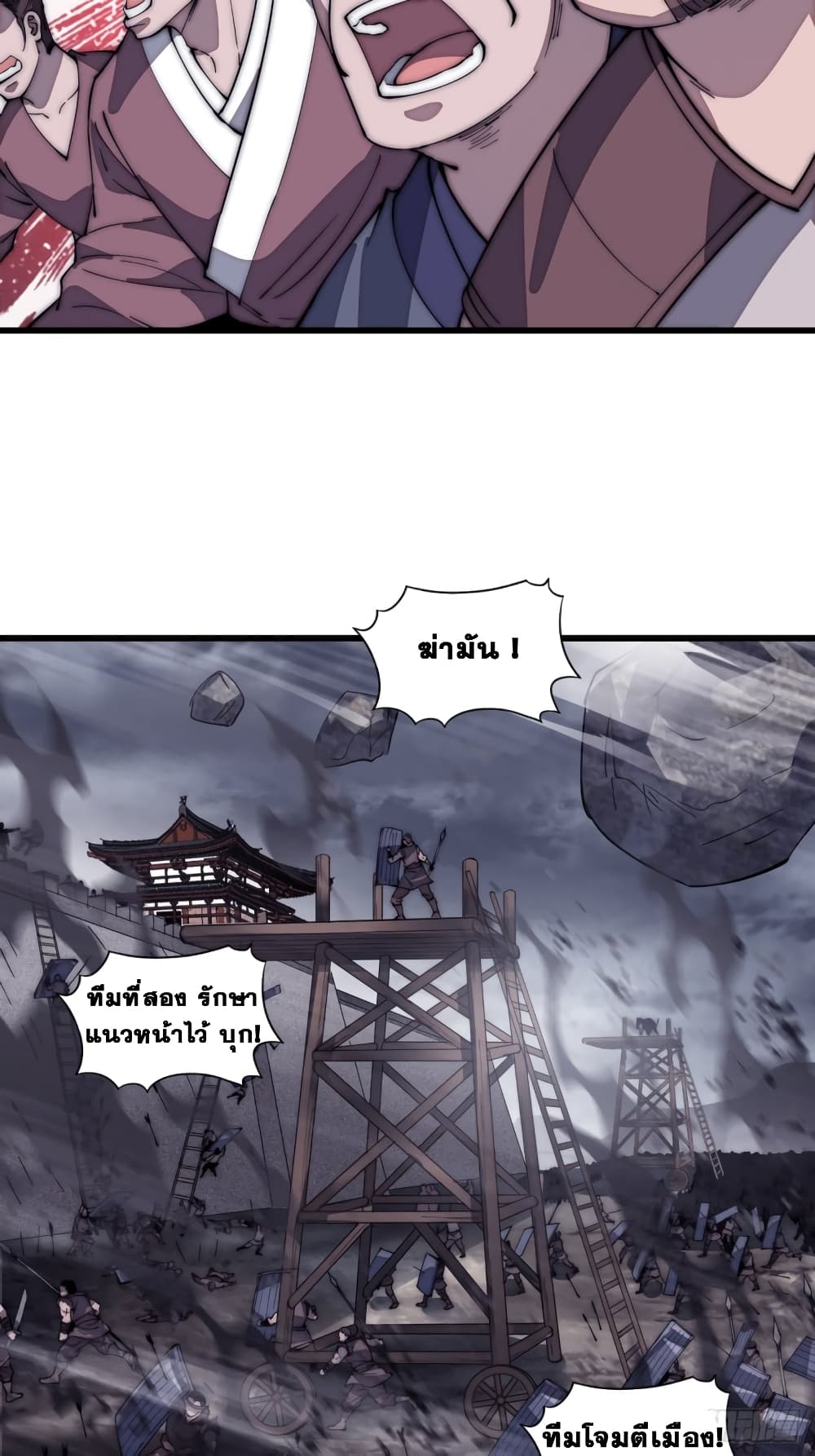 It Starts With a Mountain page 24
