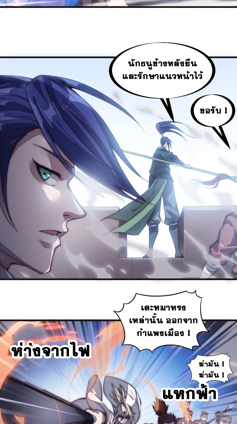 It Starts With a Mountain page 27