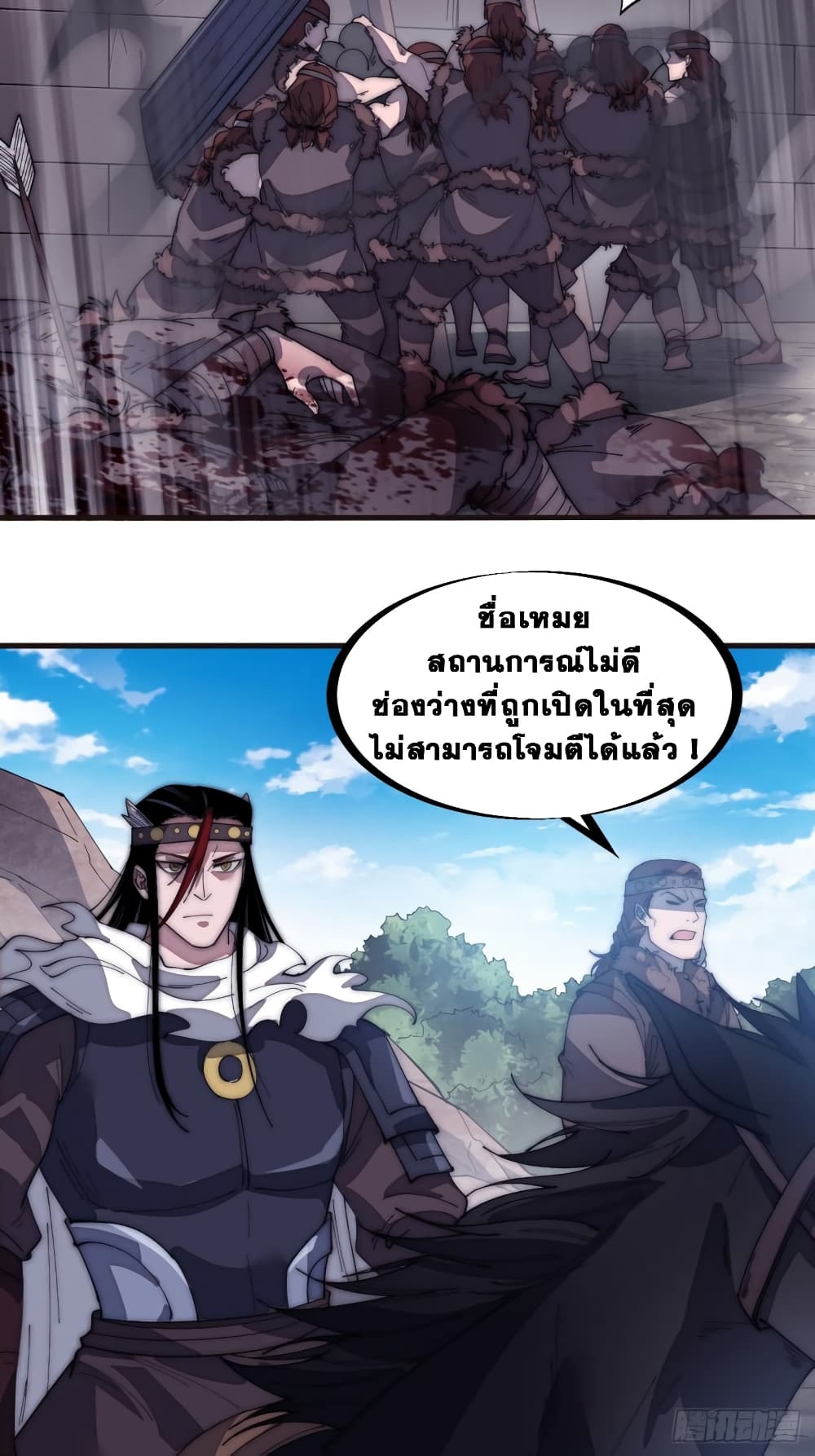 It Starts With a Mountain page 29