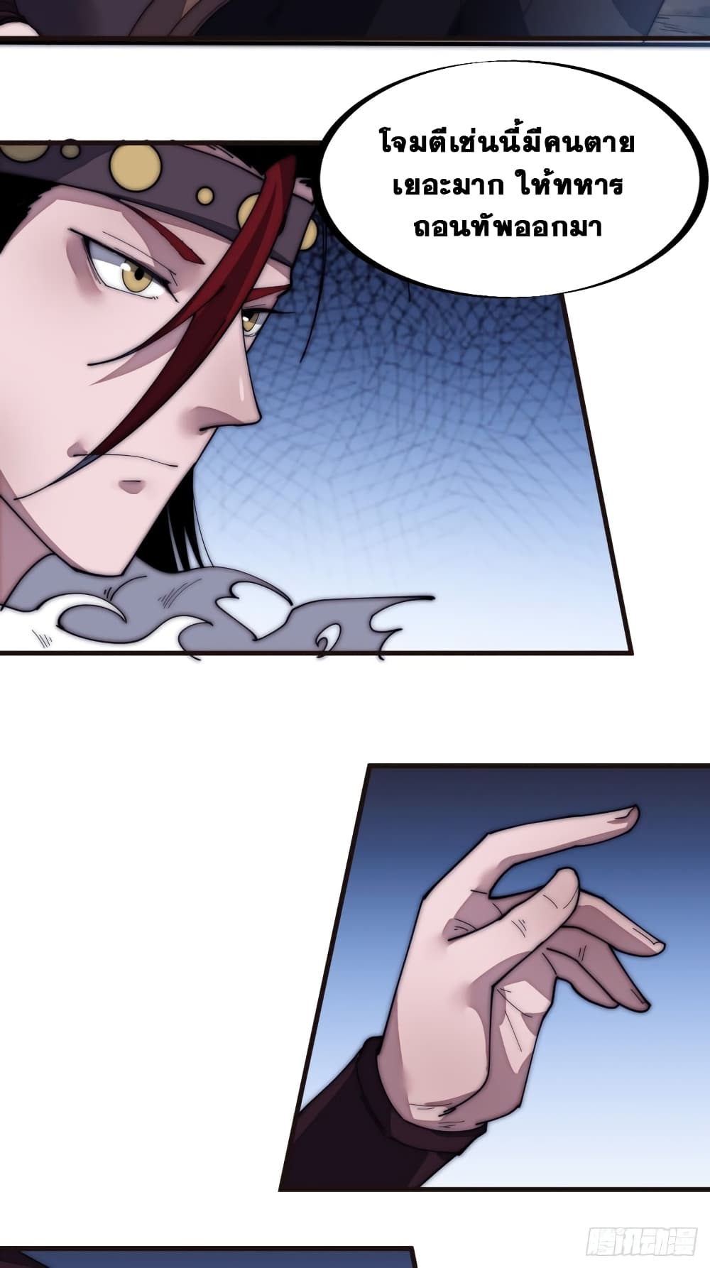 It Starts With a Mountain page 30