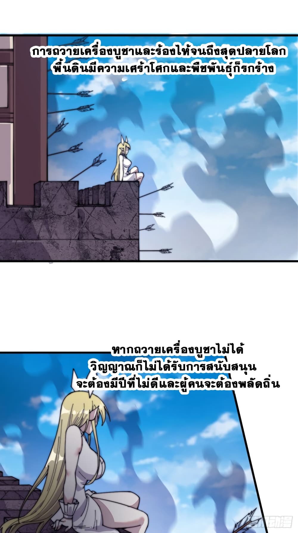 It Starts With a Mountain page 33