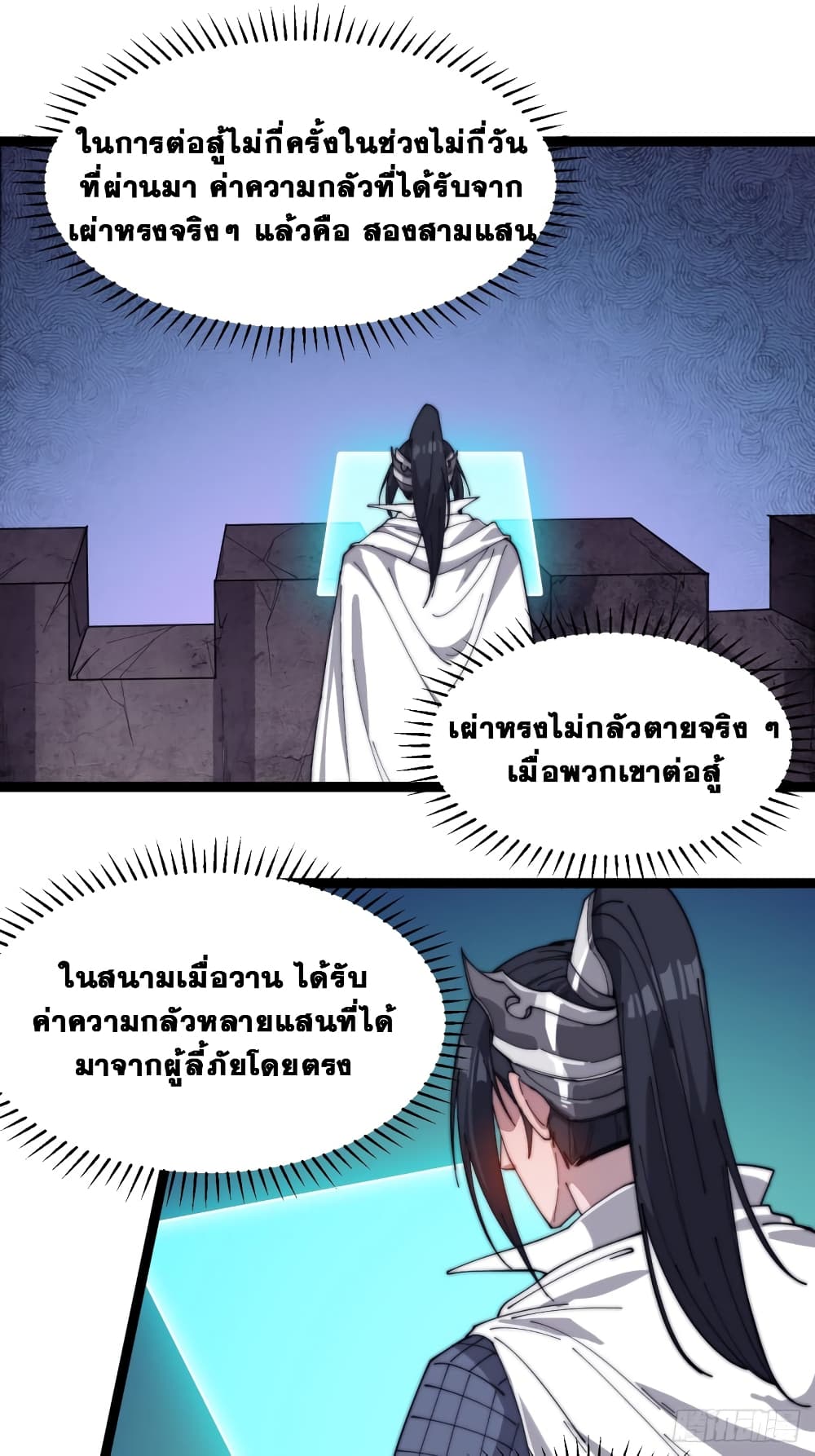 It Starts With a Mountain page 2