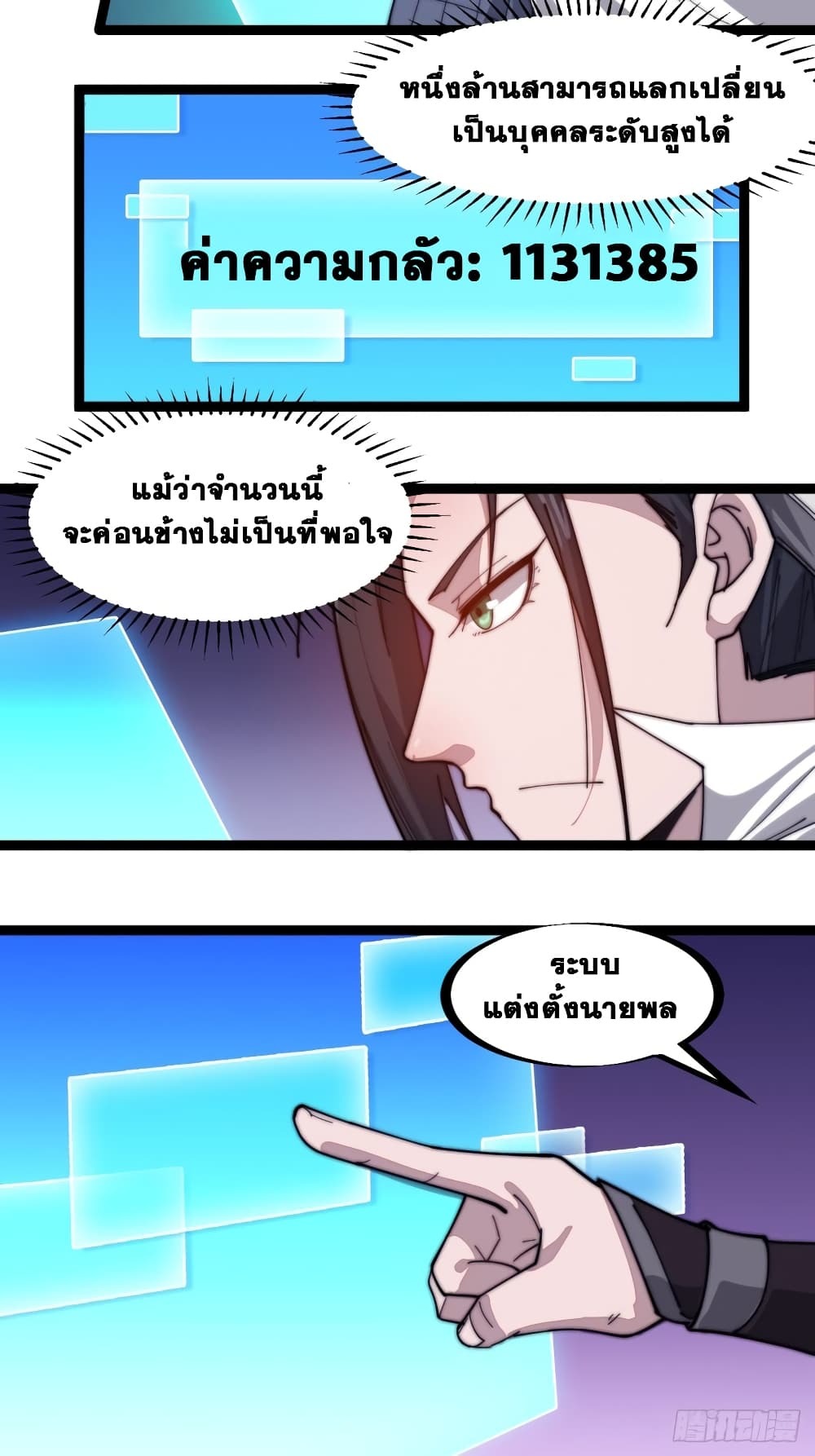 It Starts With a Mountain page 3