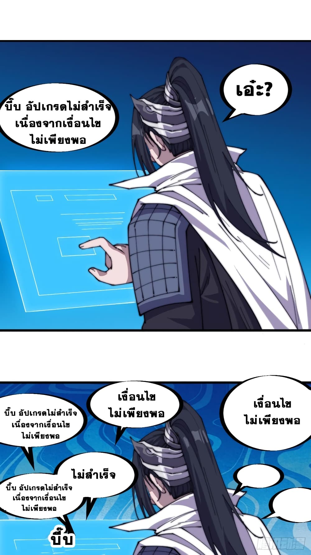 It Starts With a Mountain page 14