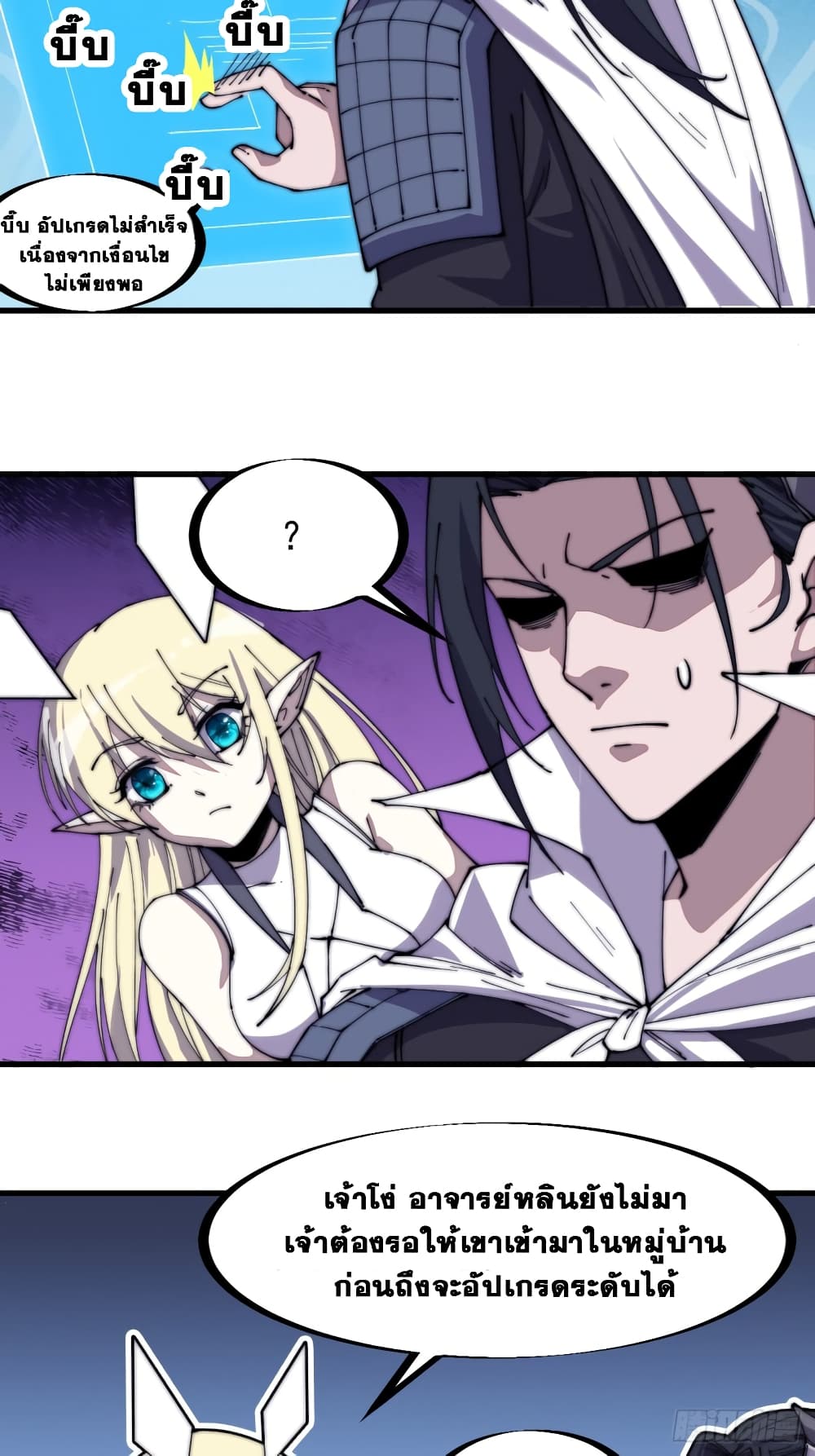 It Starts With a Mountain page 15