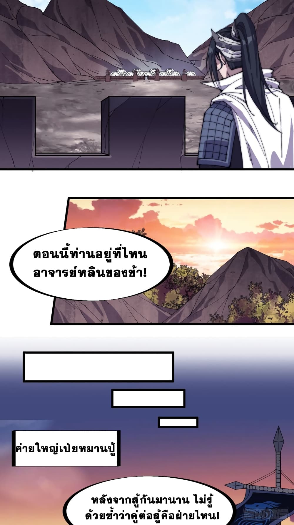 It Starts With a Mountain page 17