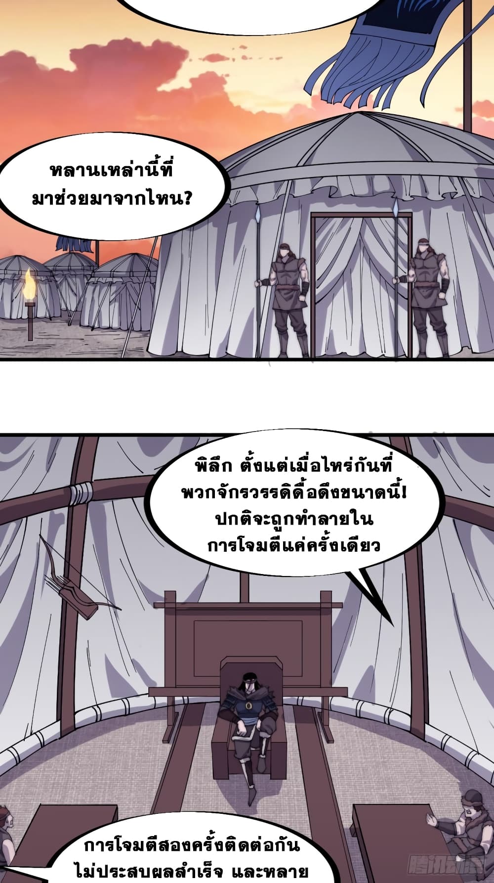 It Starts With a Mountain page 18