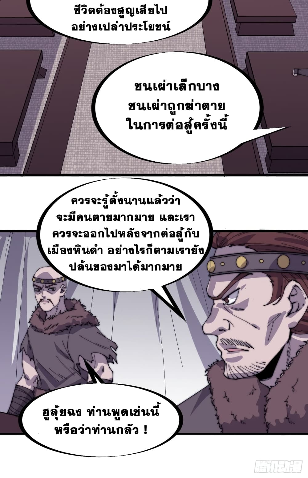 It Starts With a Mountain page 19