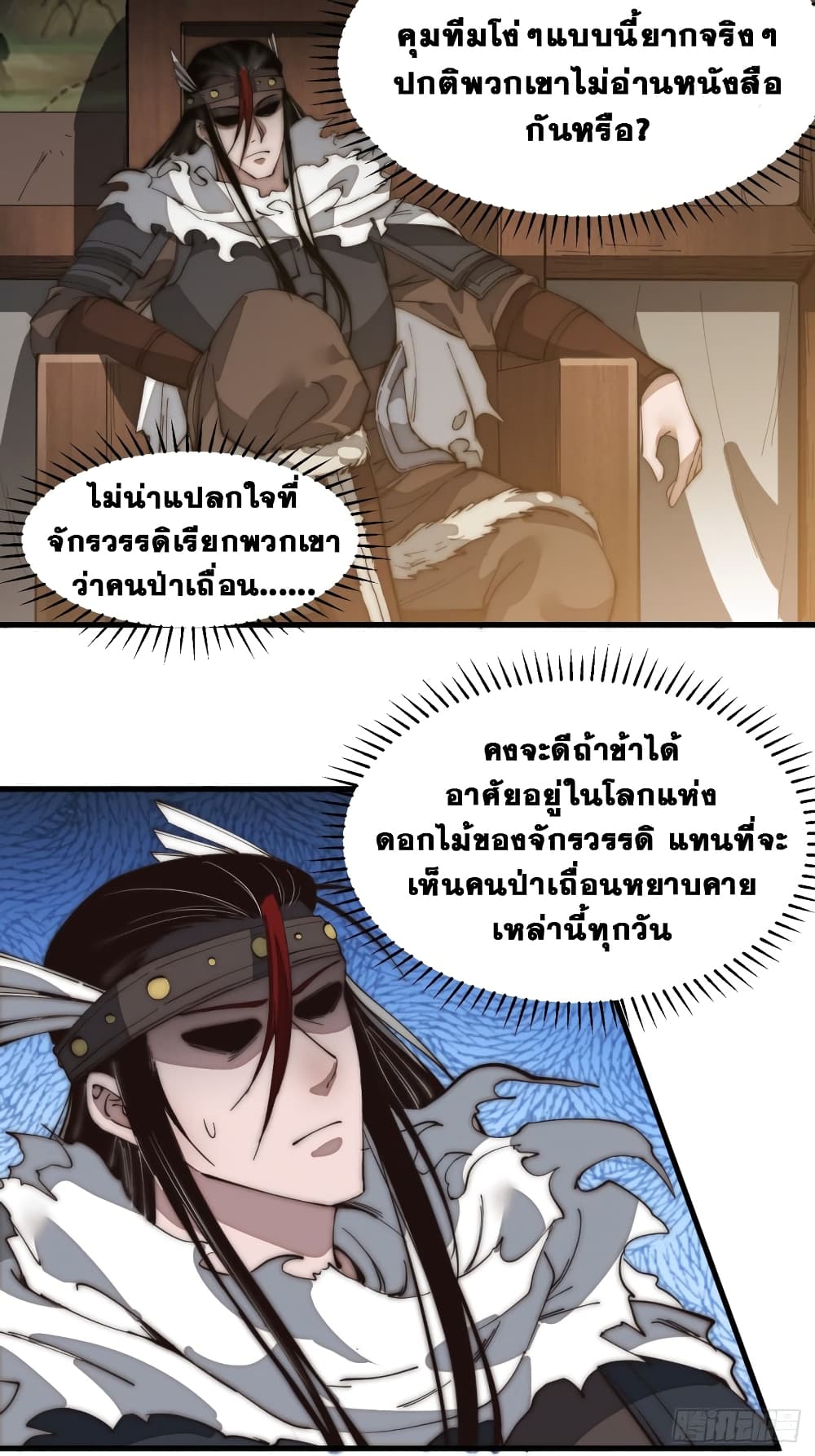 It Starts With a Mountain page 21