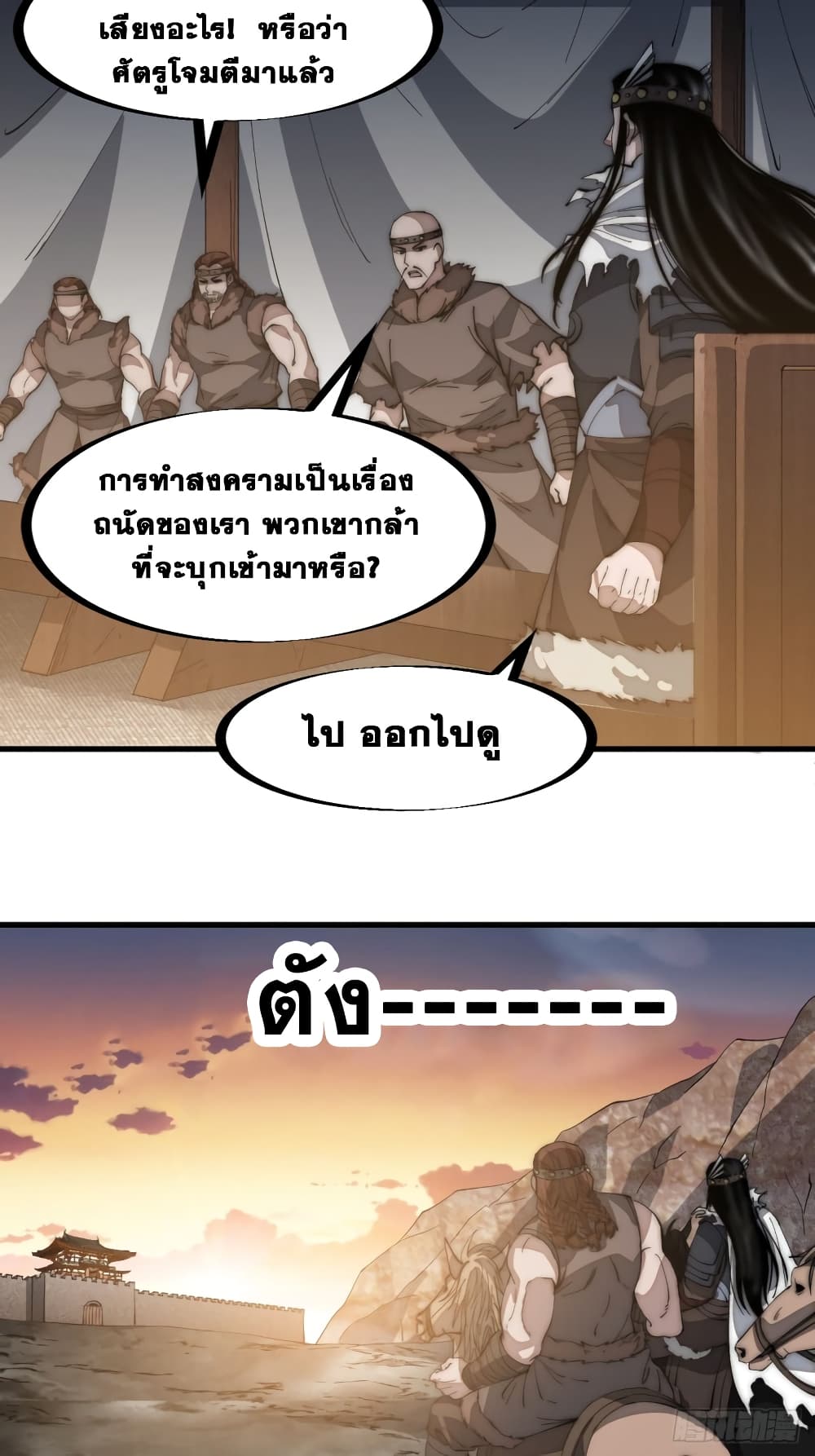 It Starts With a Mountain page 23