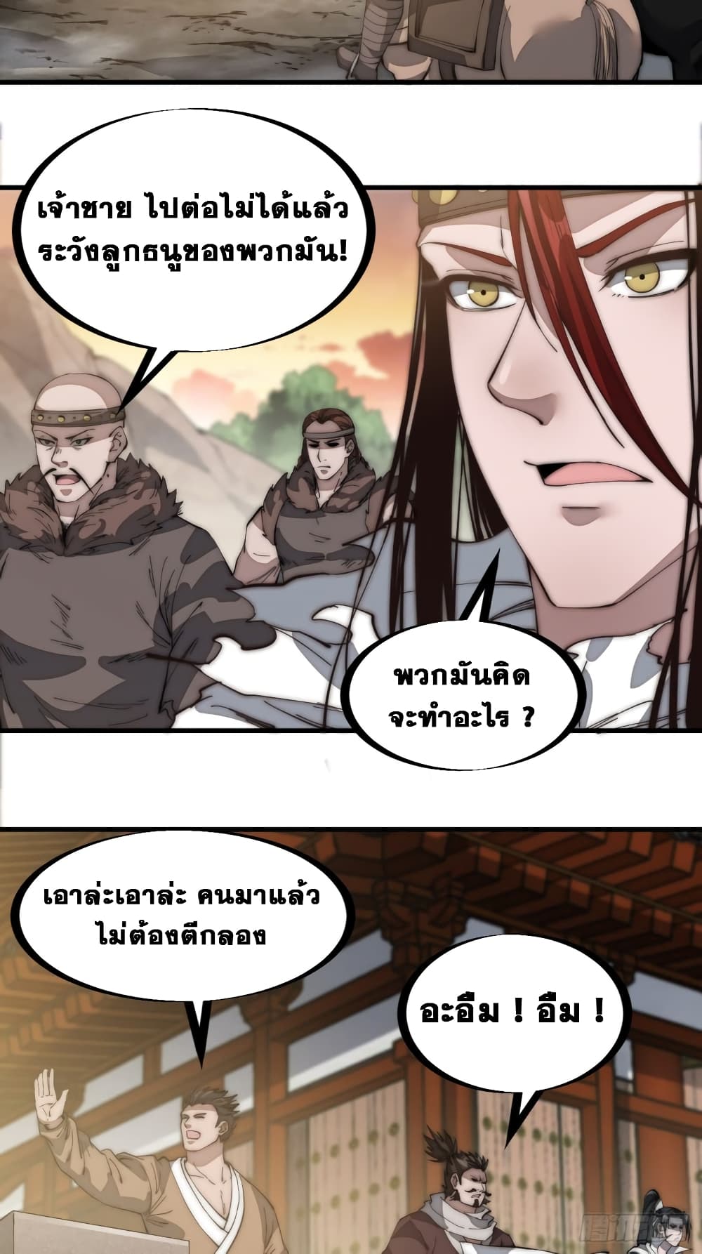 It Starts With a Mountain page 24