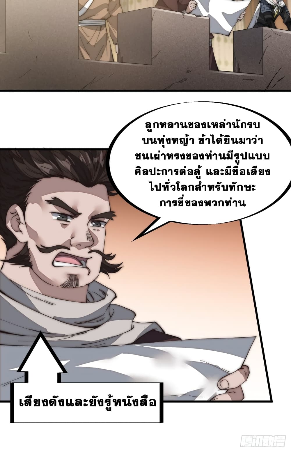It Starts With a Mountain page 25