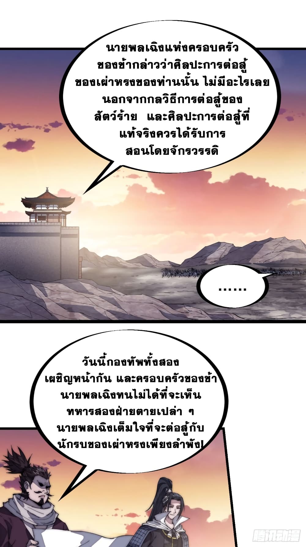 It Starts With a Mountain page 26