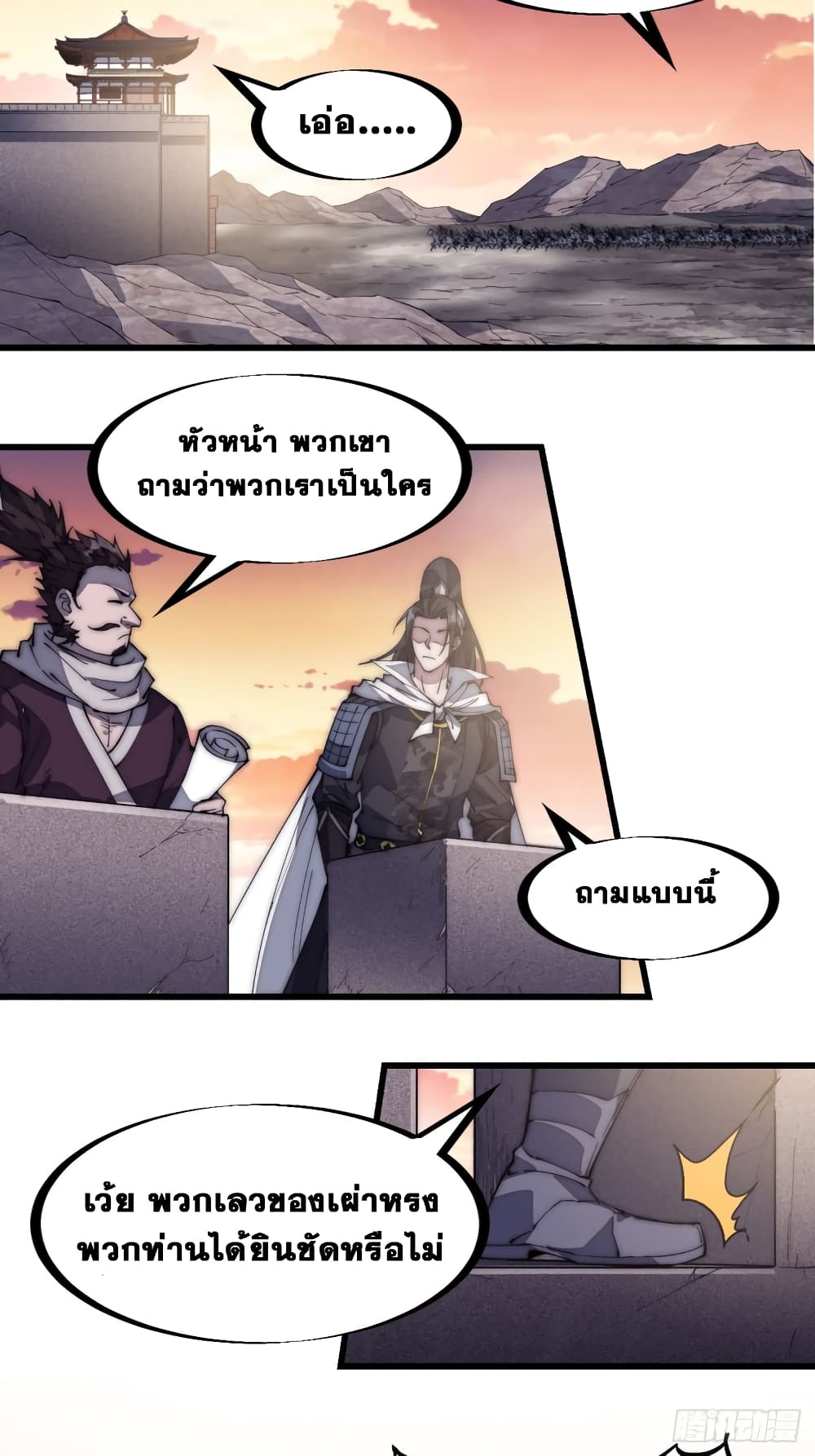 It Starts With a Mountain page 28