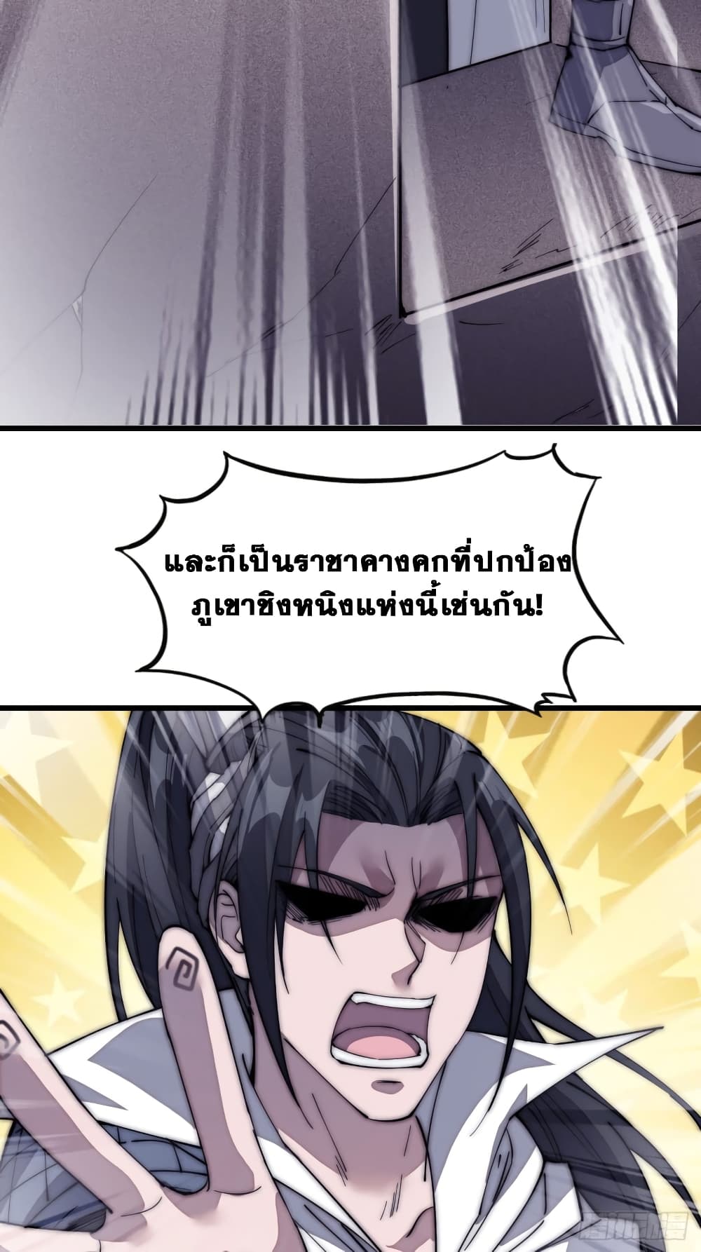 It Starts With a Mountain page 30
