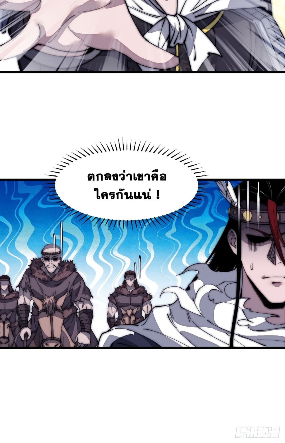 It Starts With a Mountain page 31