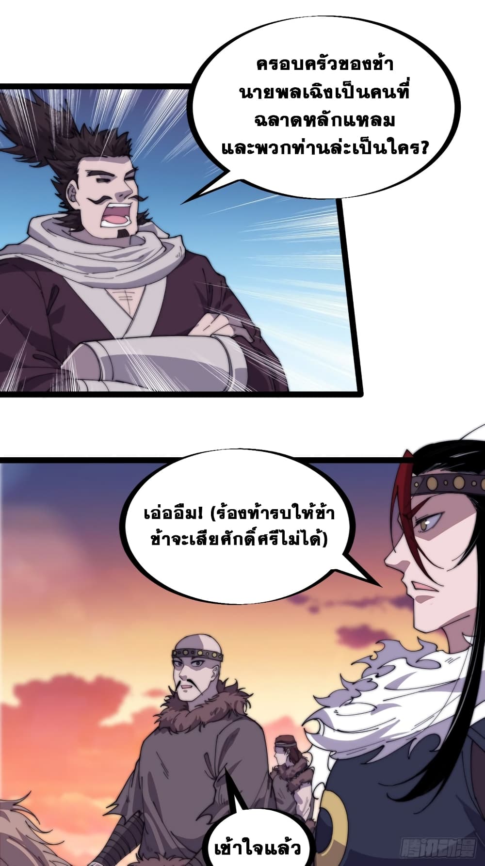 It Starts With a Mountain page 32