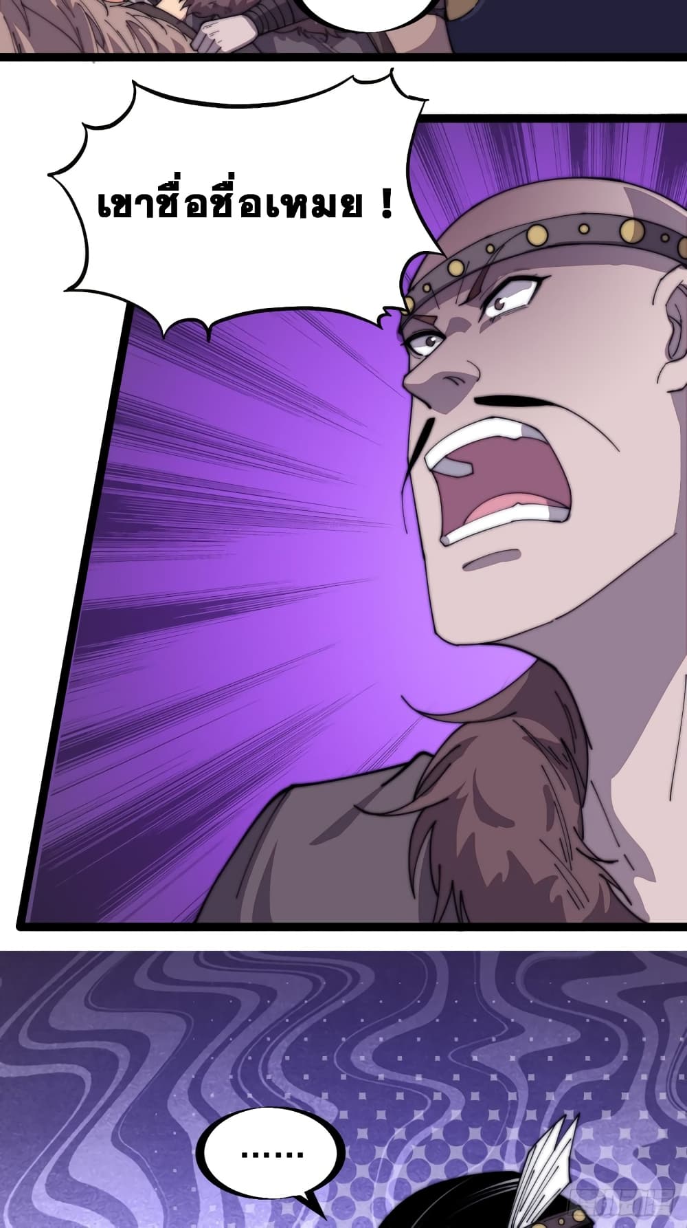 It Starts With a Mountain page 33