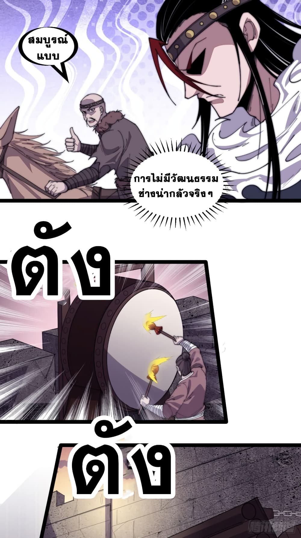 It Starts With a Mountain page 34