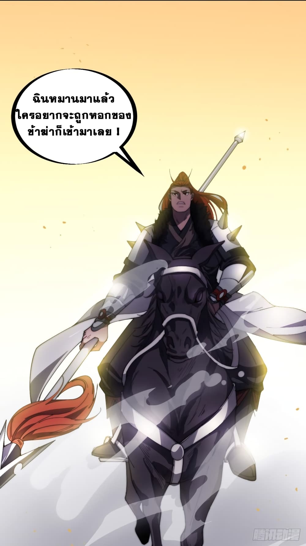 It Starts With a Mountain page 36