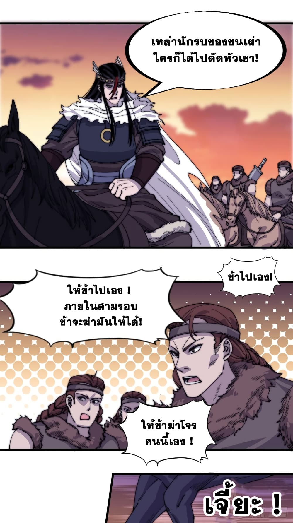 It Starts With a Mountain page 2