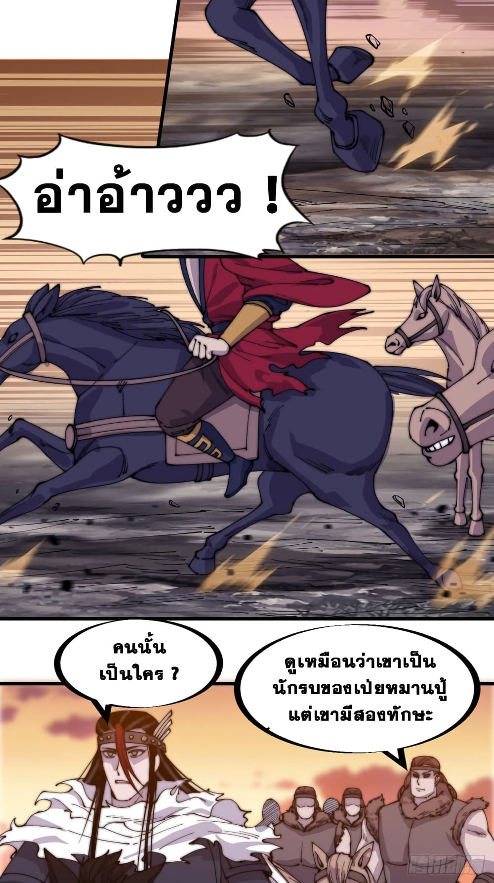 It Starts With a Mountain page 3