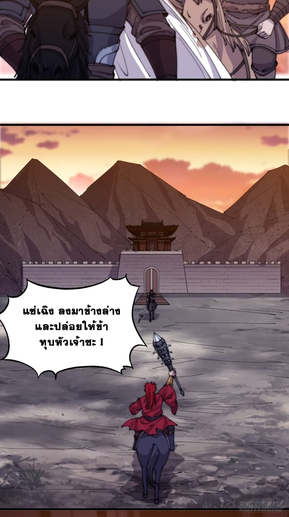 It Starts With a Mountain page 4