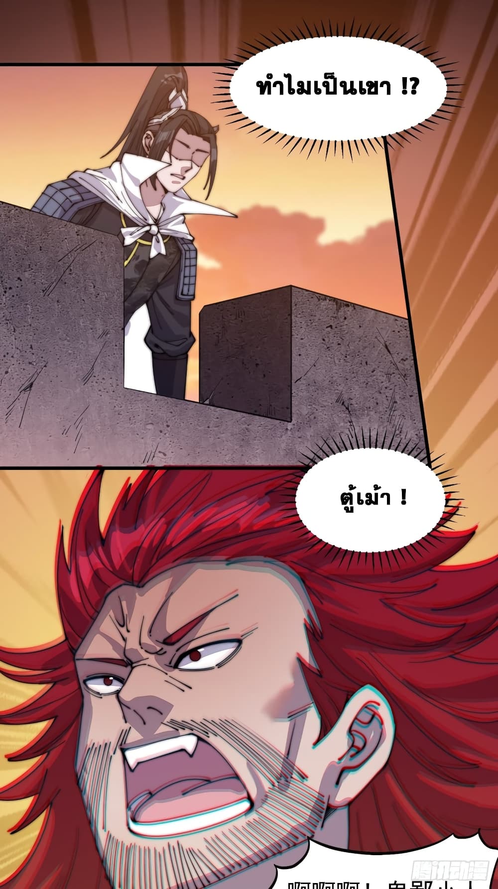 It Starts With a Mountain page 5