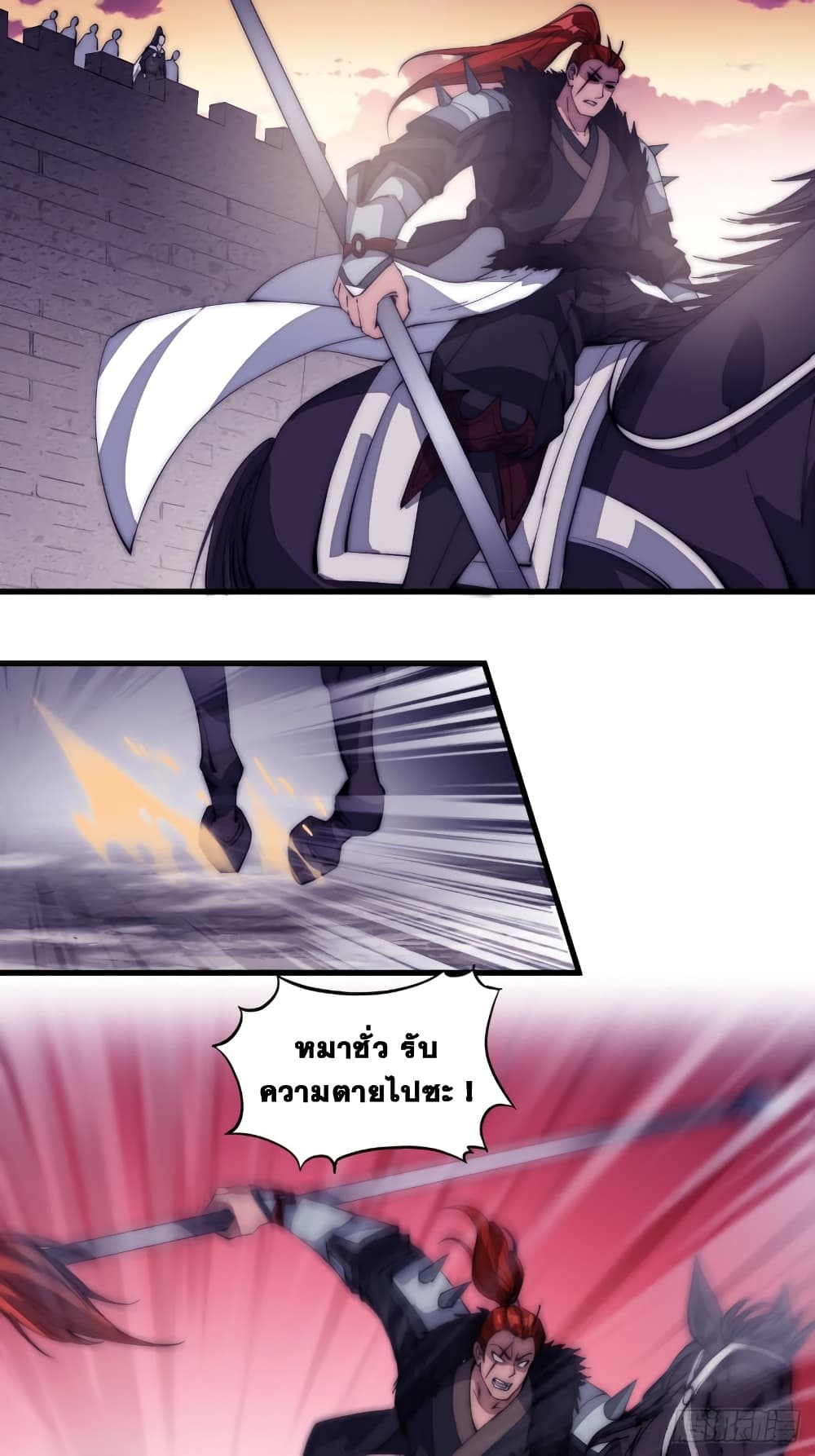 It Starts With a Mountain page 9