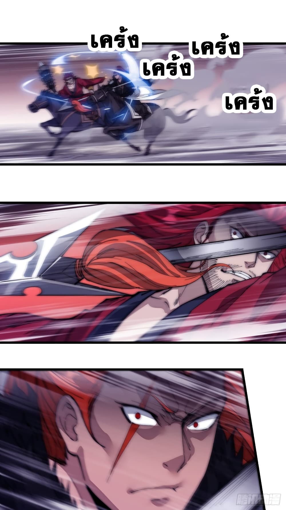 It Starts With a Mountain page 14