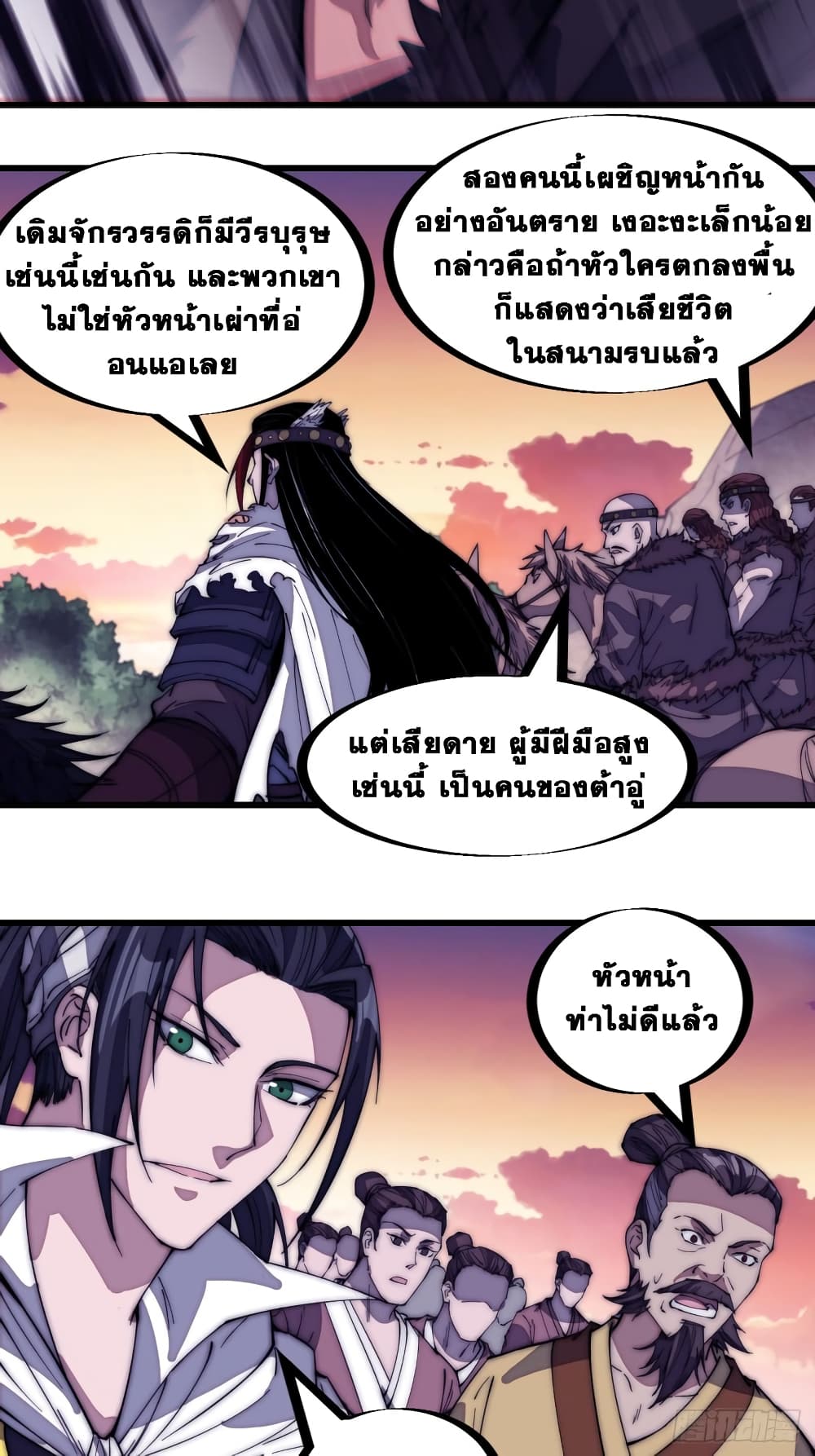 It Starts With a Mountain page 16