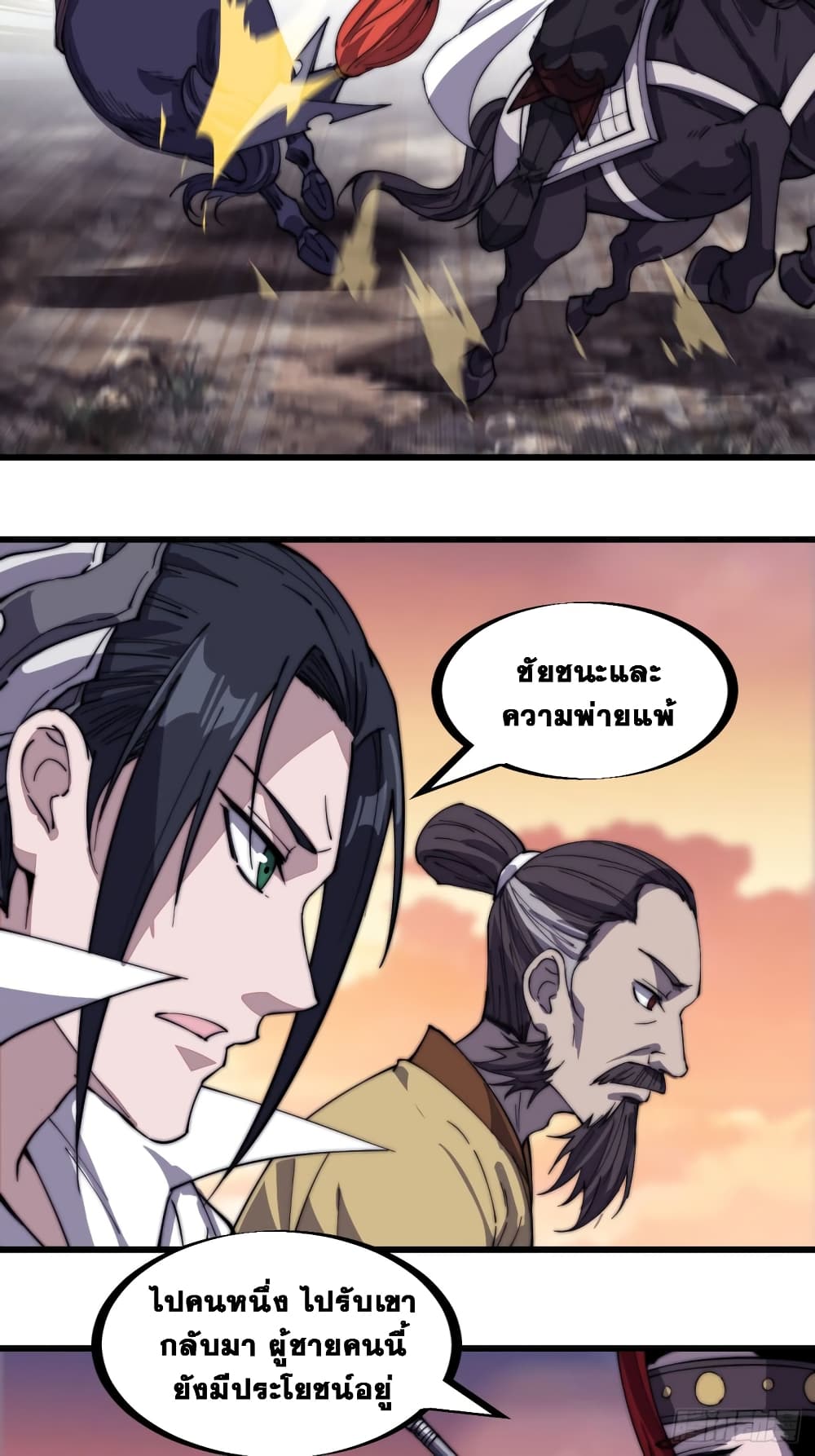 It Starts With a Mountain page 21