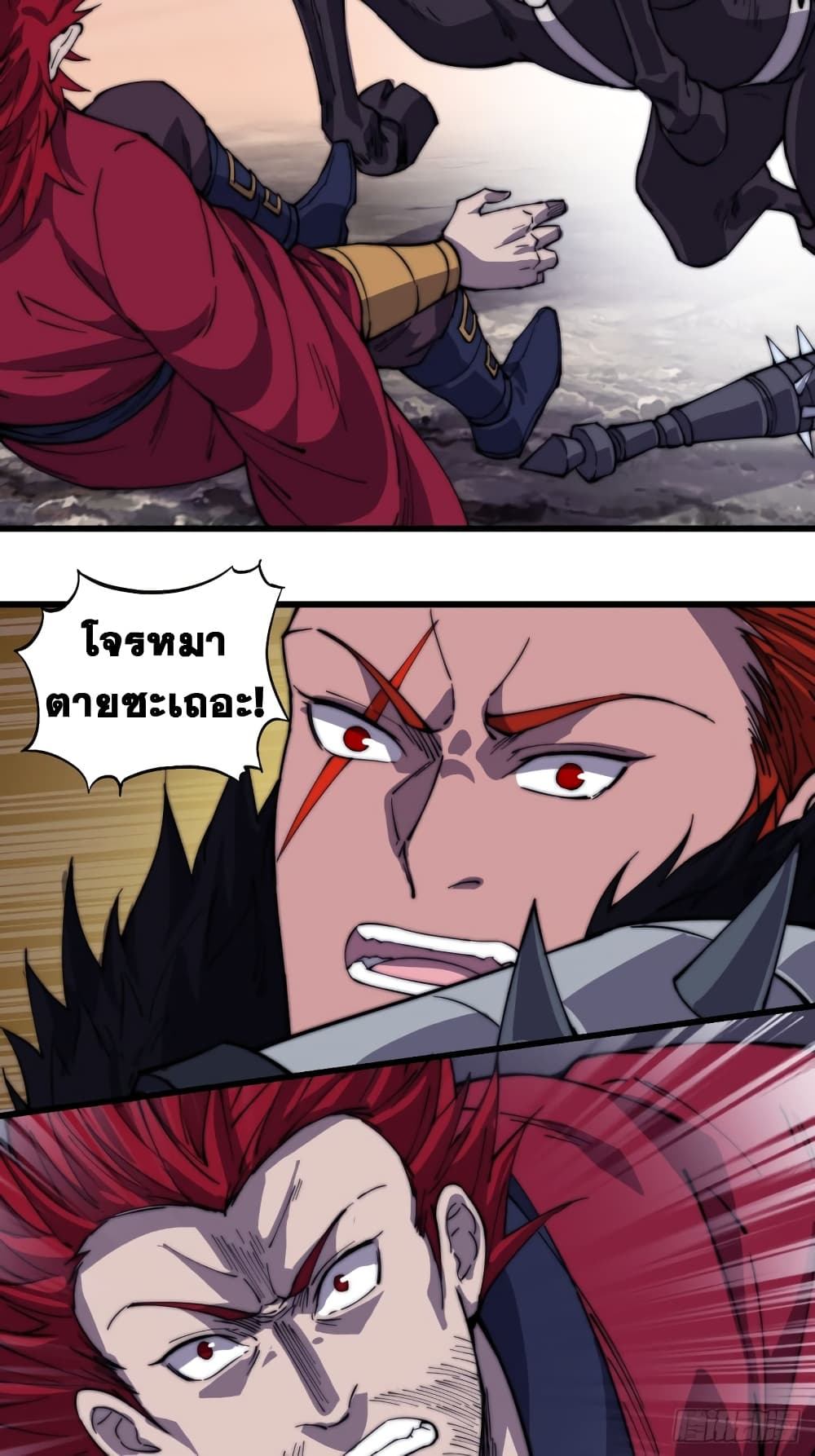 It Starts With a Mountain page 23