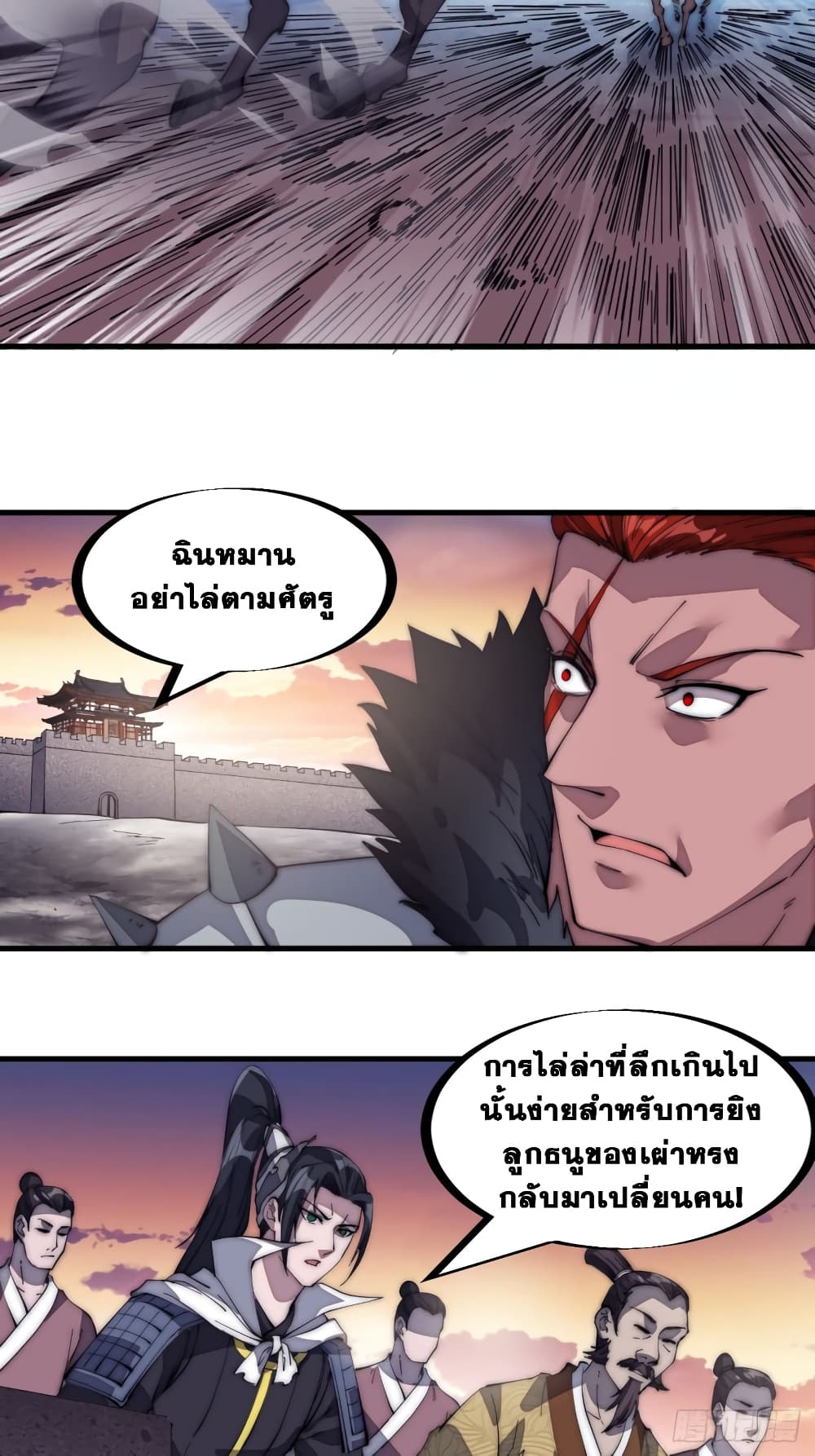It Starts With a Mountain page 27