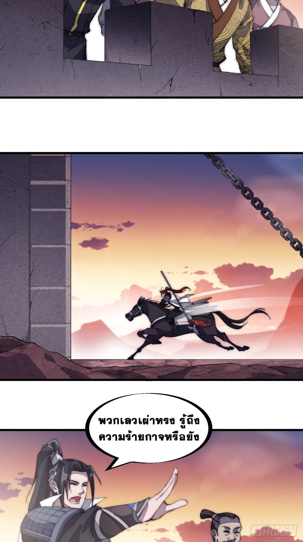 It Starts With a Mountain page 28